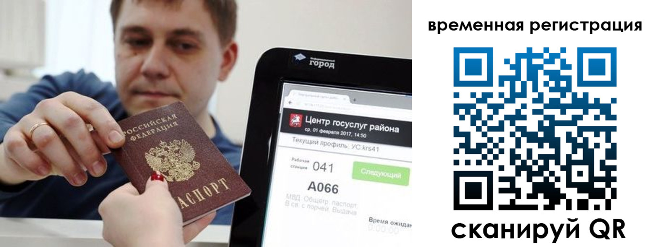 прописка для кредита в Семилуках