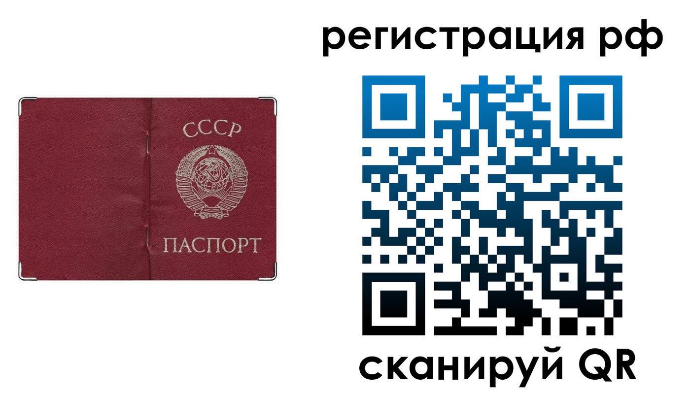 временная регистрация надежно в Семилуках