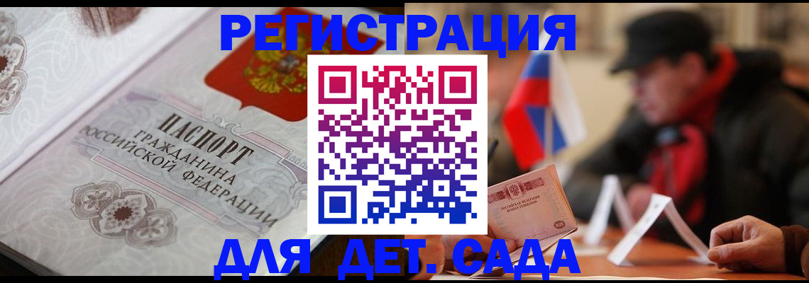 прописка штамп в Семилуках