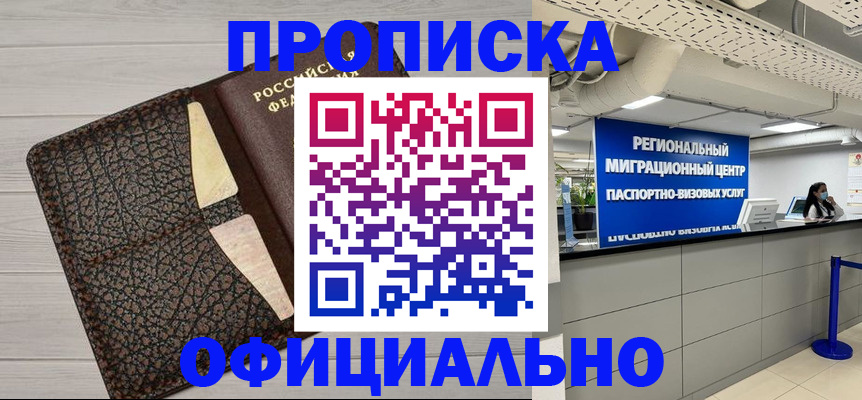 прописка для военкомата в Семилуках