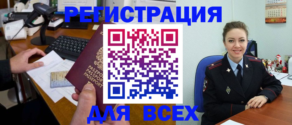 временная регистрация 2025 в Семилуках