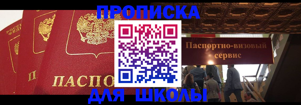 временная регистрация собственник в Семилуках