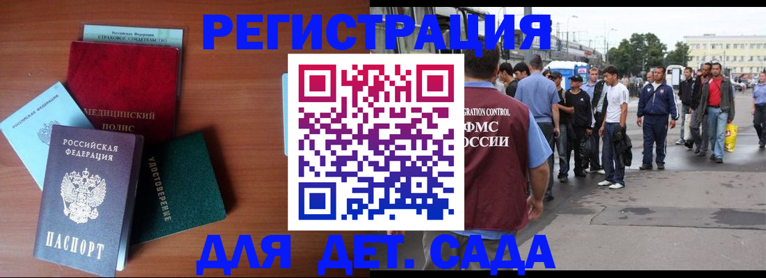 прописка для кредита в Семилуках